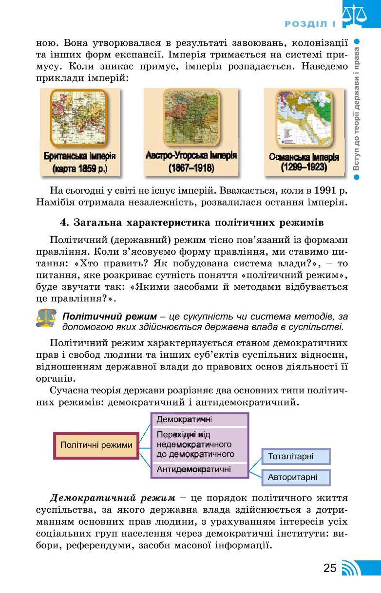 Мініатюра 25