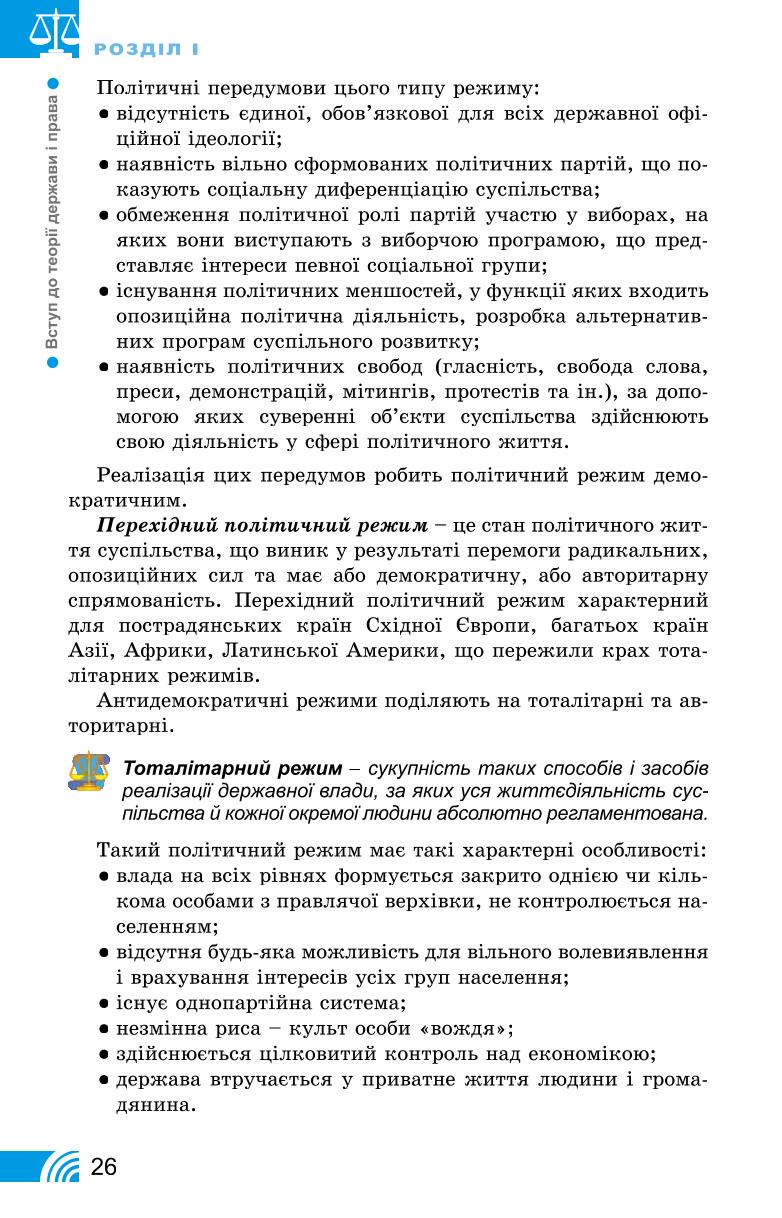 Мініатюра 26