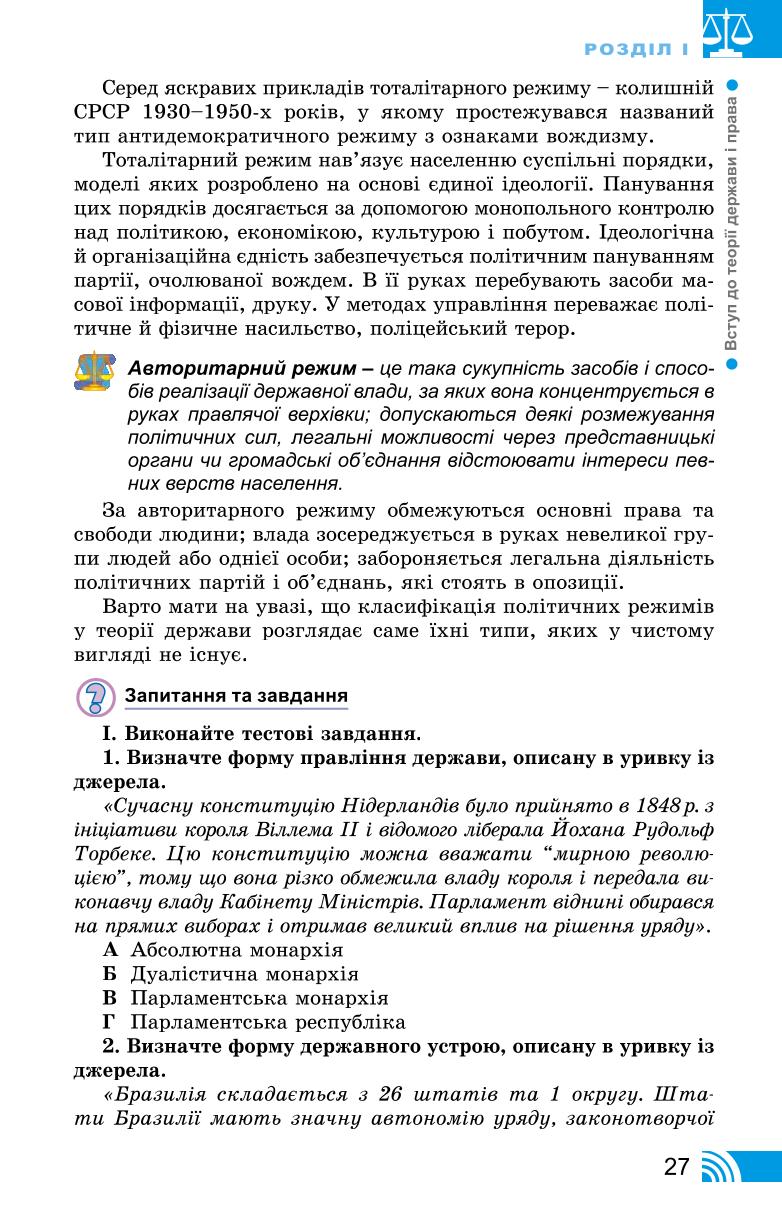 Мініатюра 27