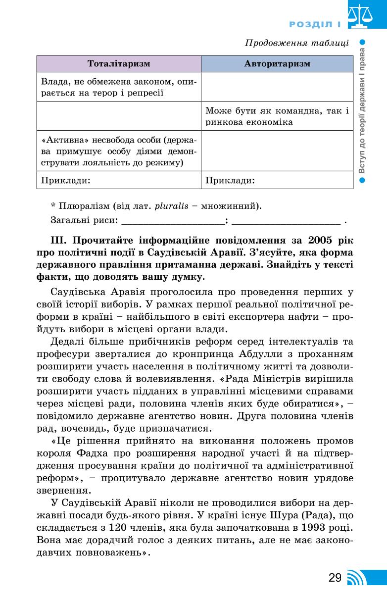 Мініатюра 29
