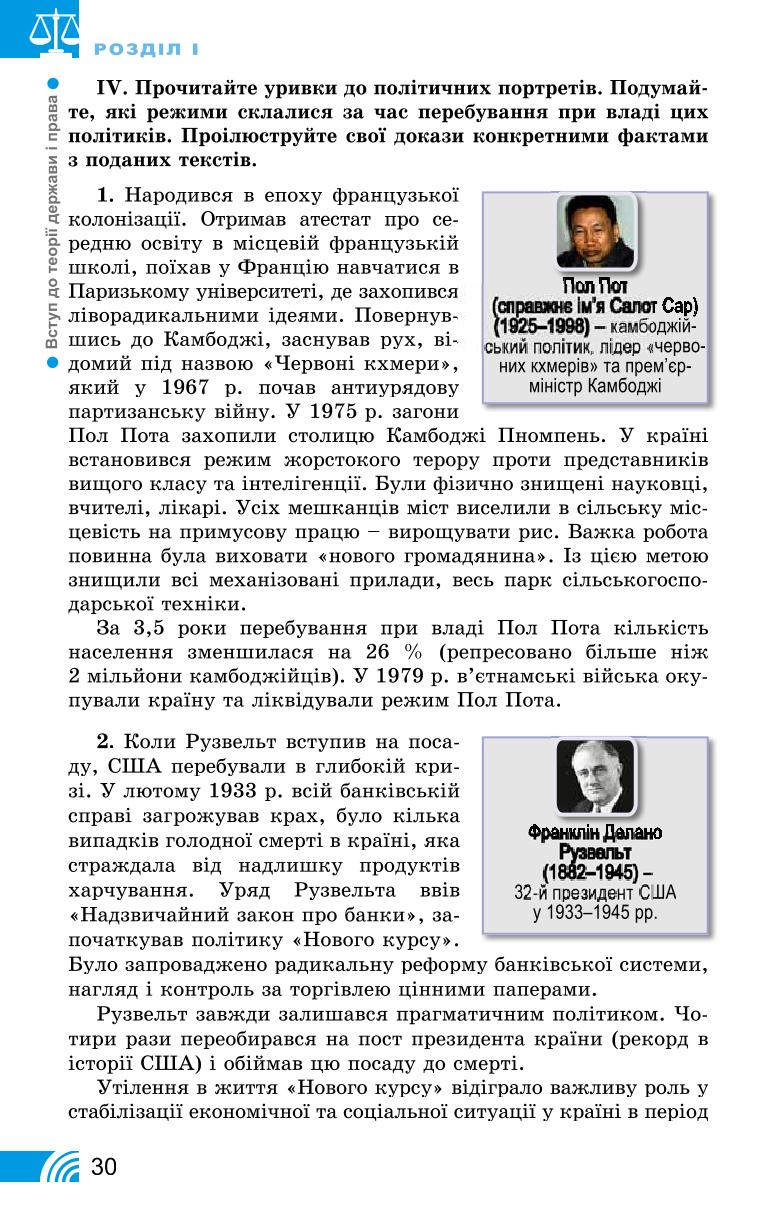 Мініатюра 30