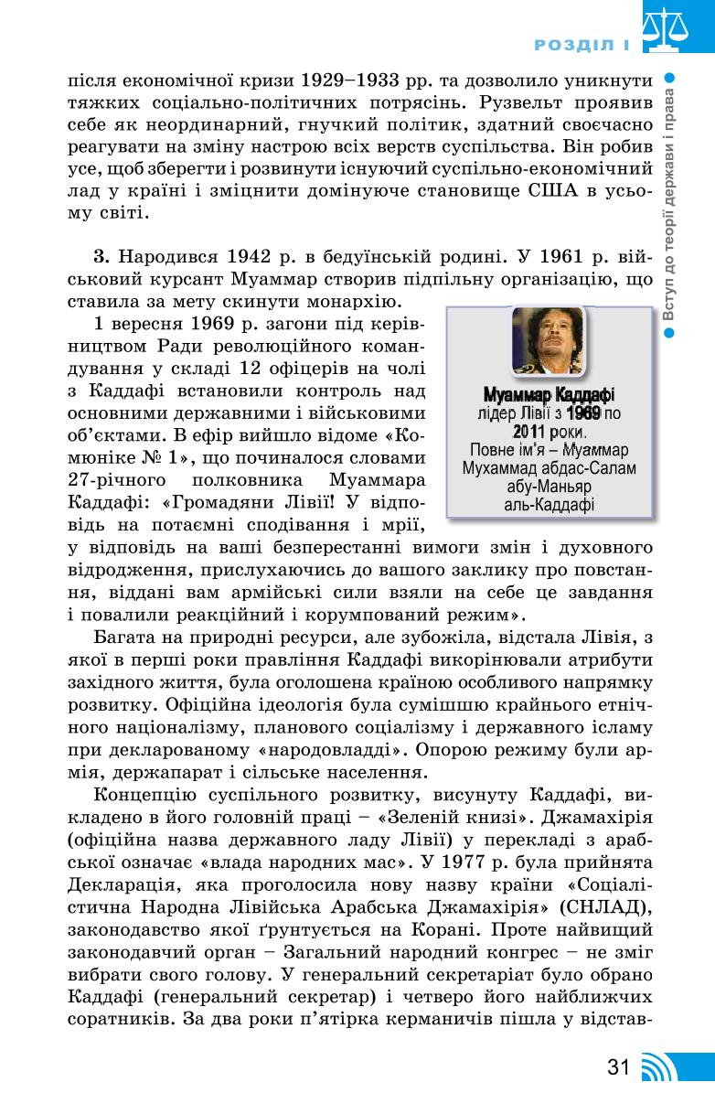 Мініатюра 31