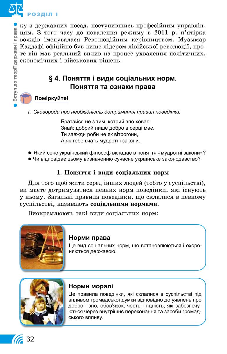 Мініатюра 32