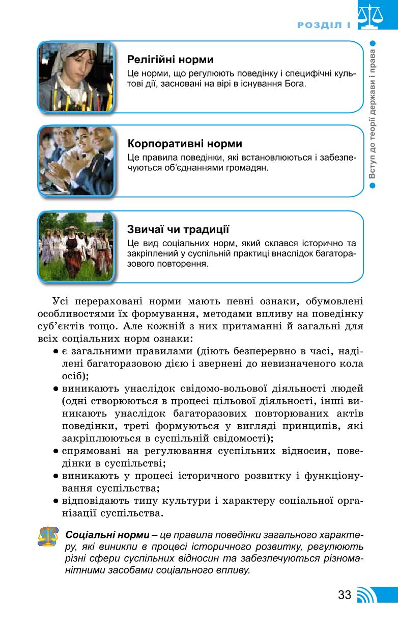 Мініатюра 33