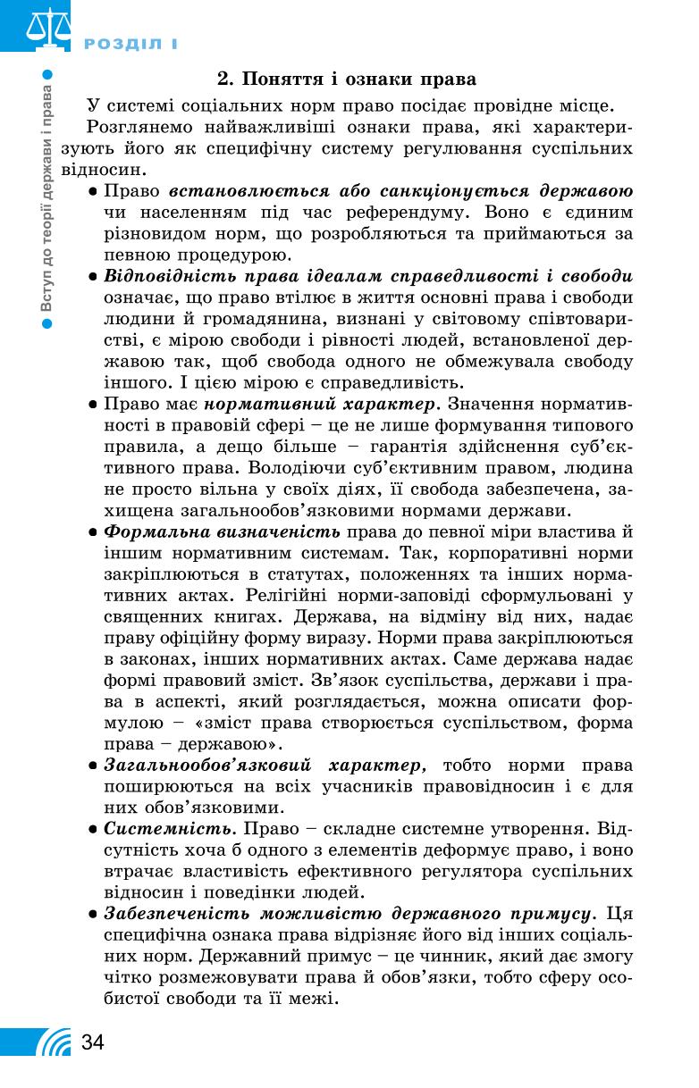 Мініатюра 34