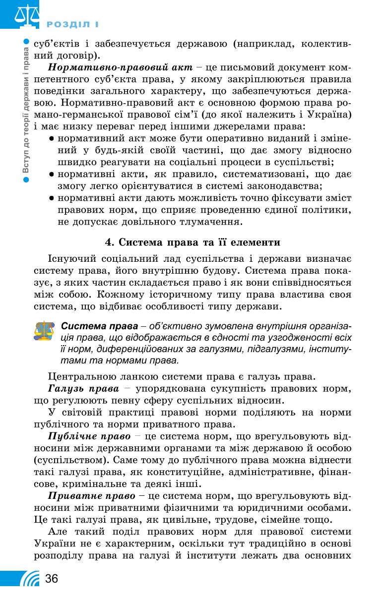 Мініатюра 36