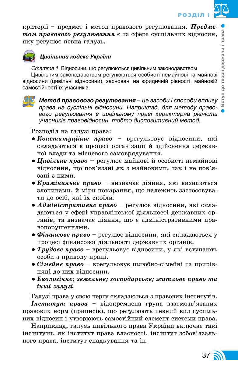 Мініатюра 37