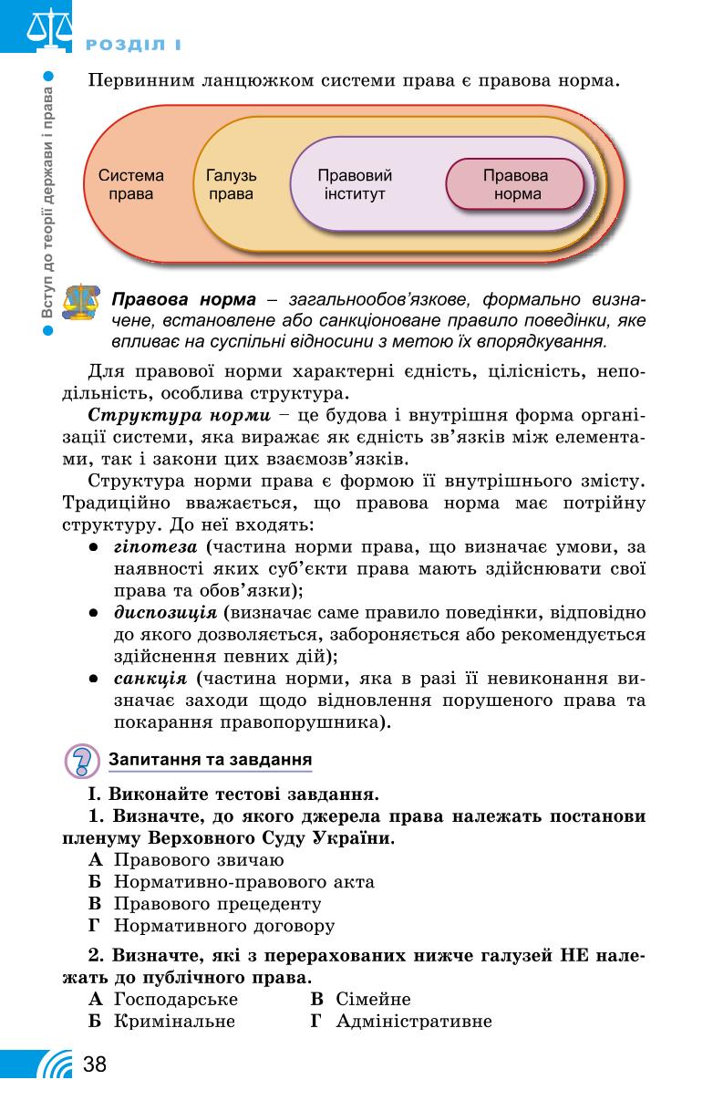 Мініатюра 38