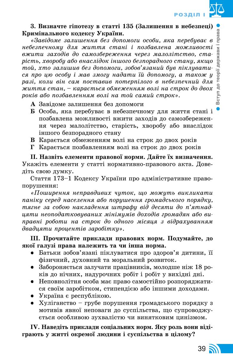 Мініатюра 39