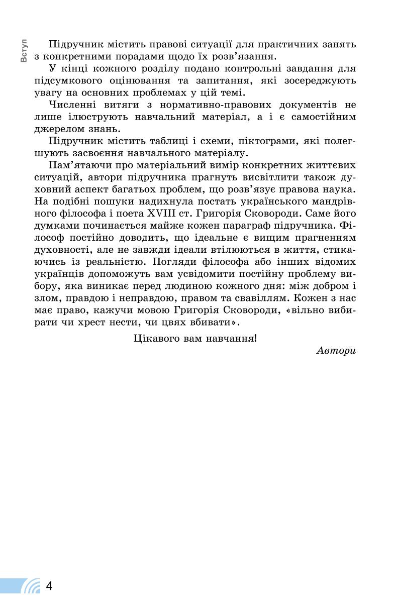Мініатюра 4