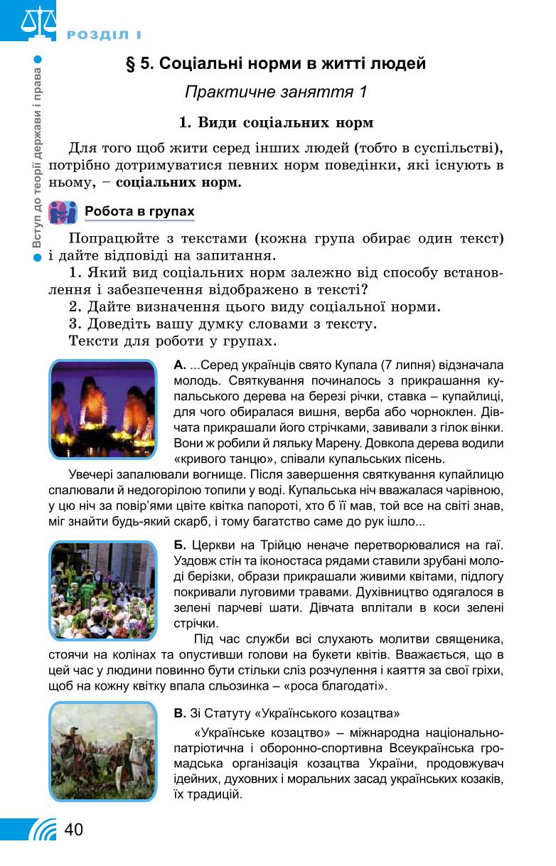 Мініатюра 40