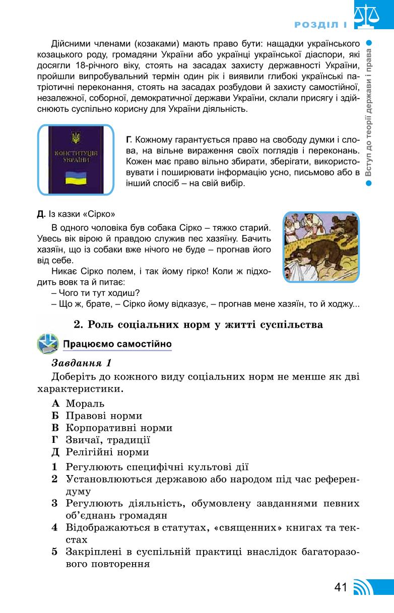Мініатюра 41