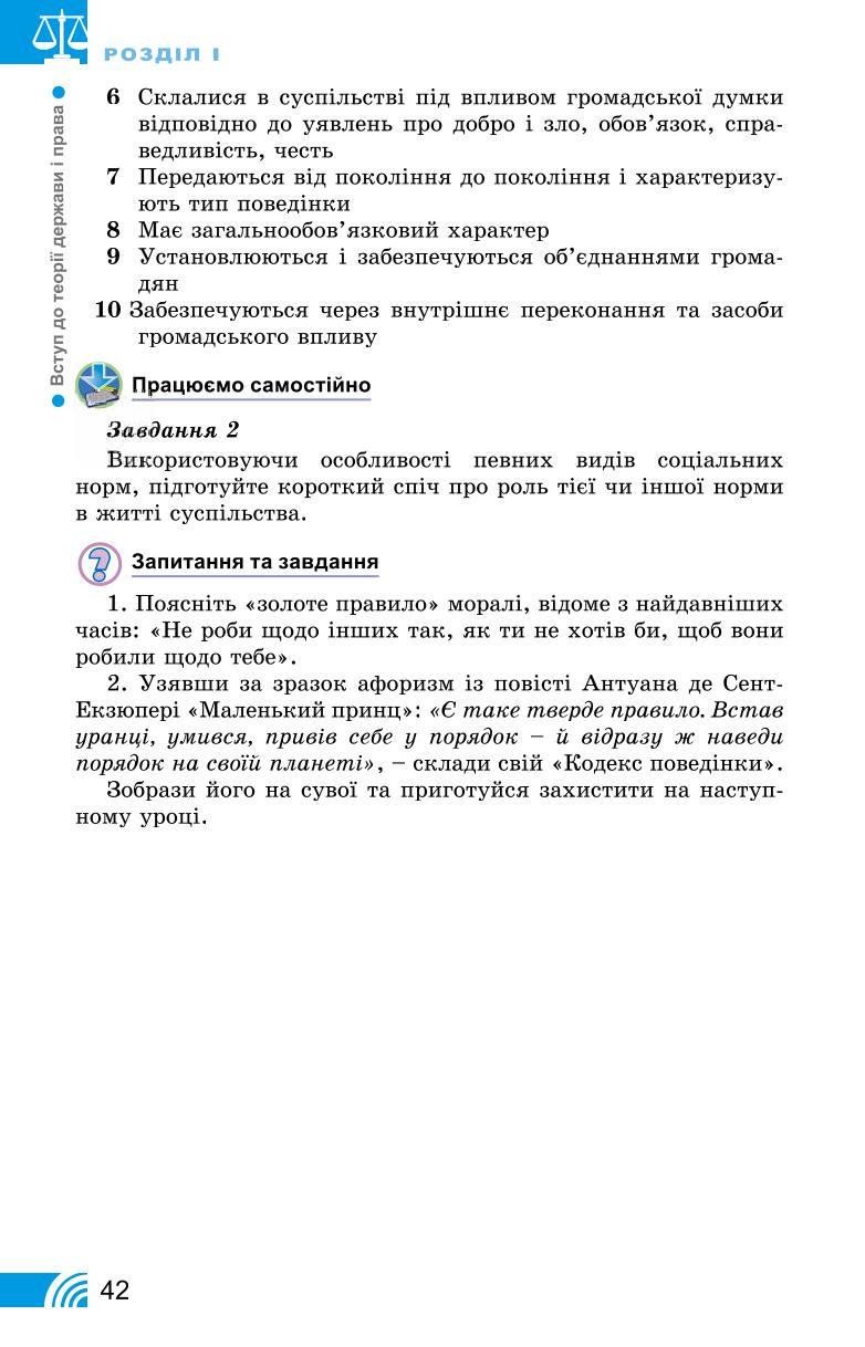 Мініатюра 42