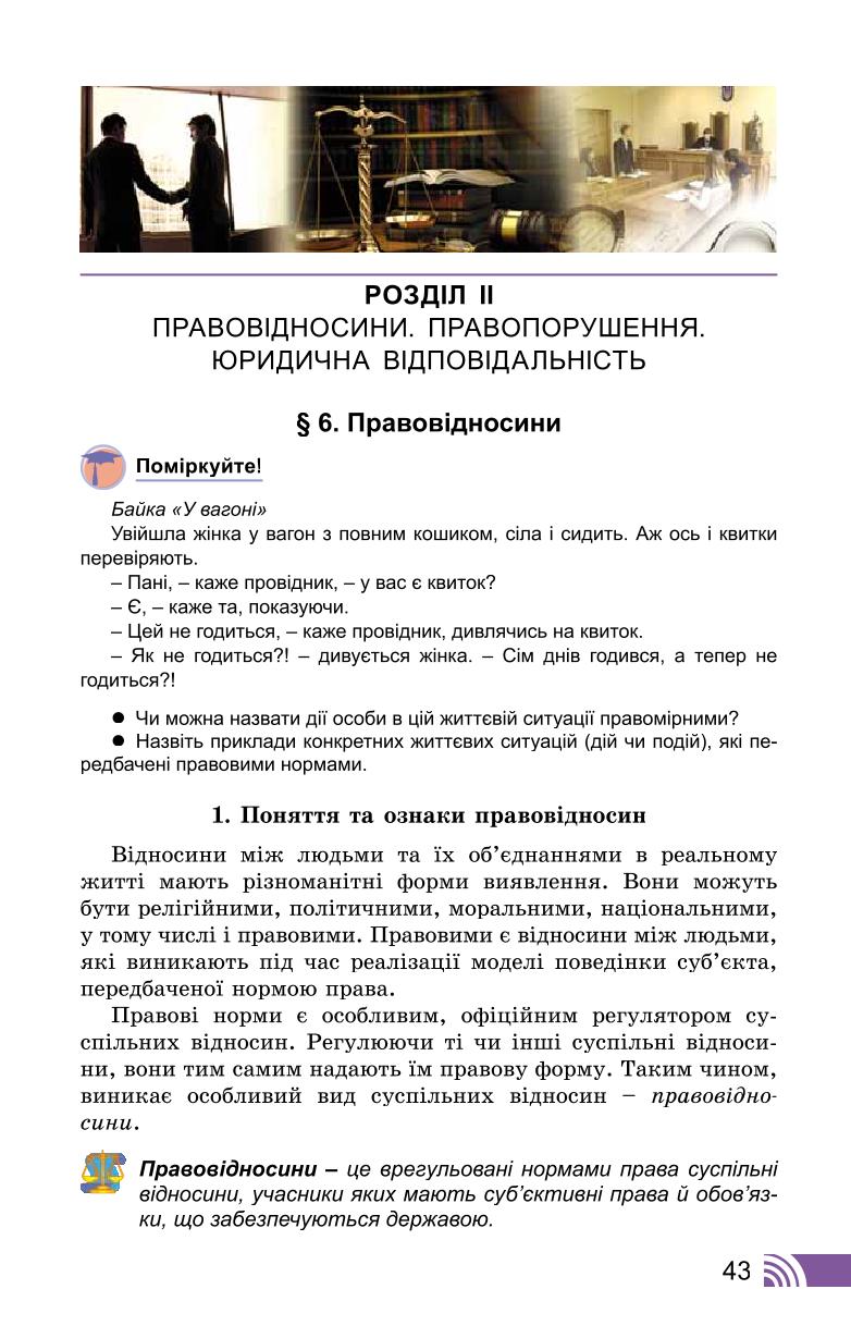 Мініатюра 43