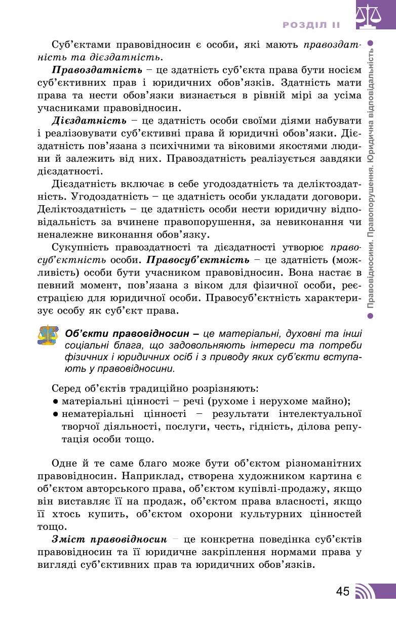 Мініатюра 45