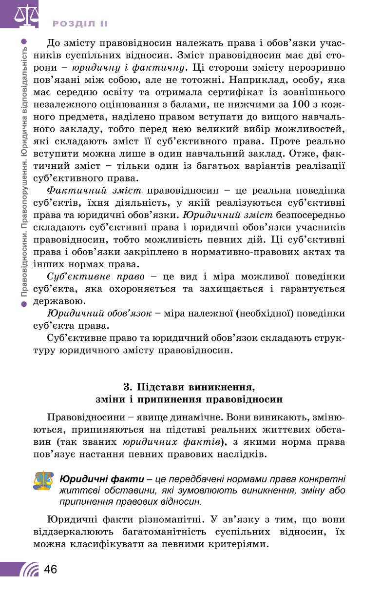 Мініатюра 46