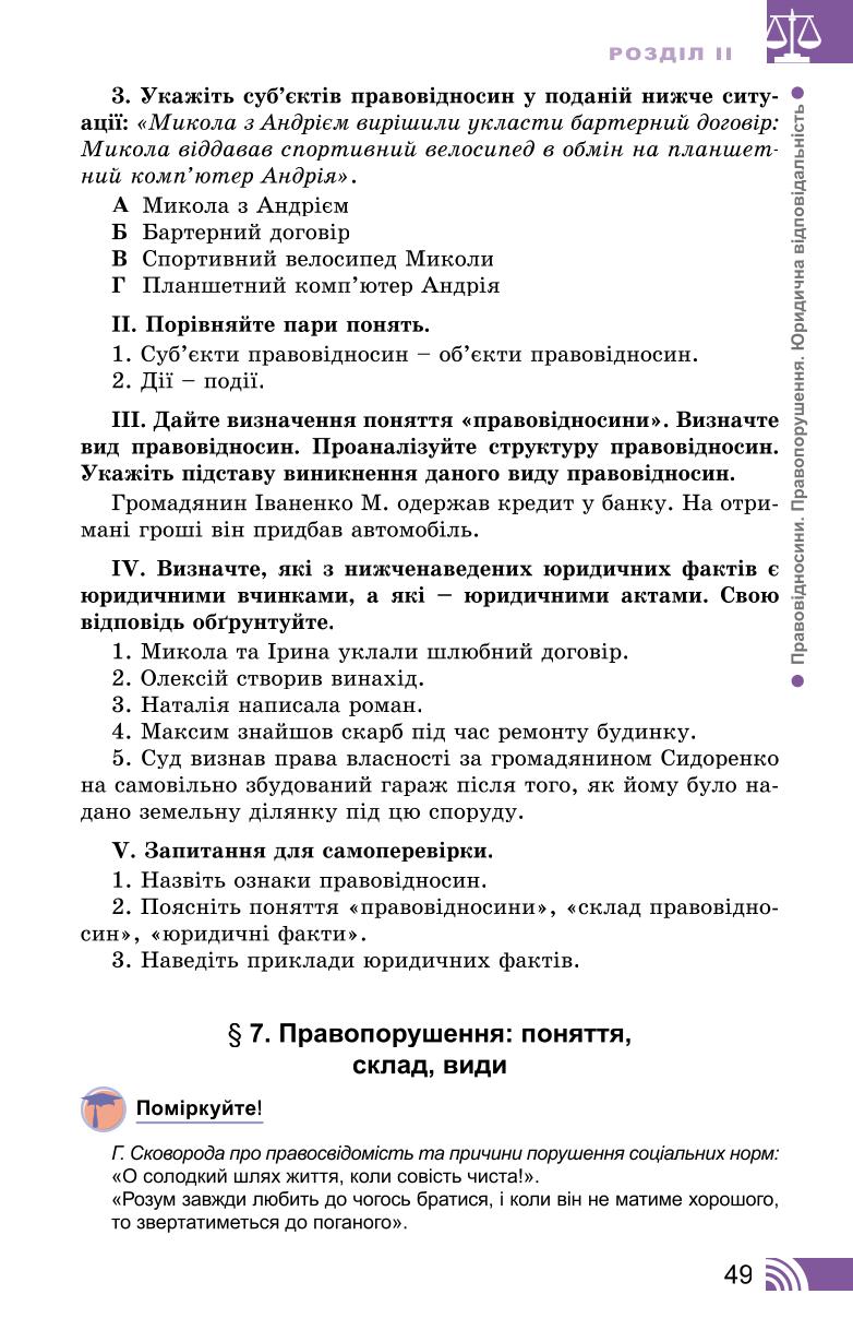 Мініатюра 49