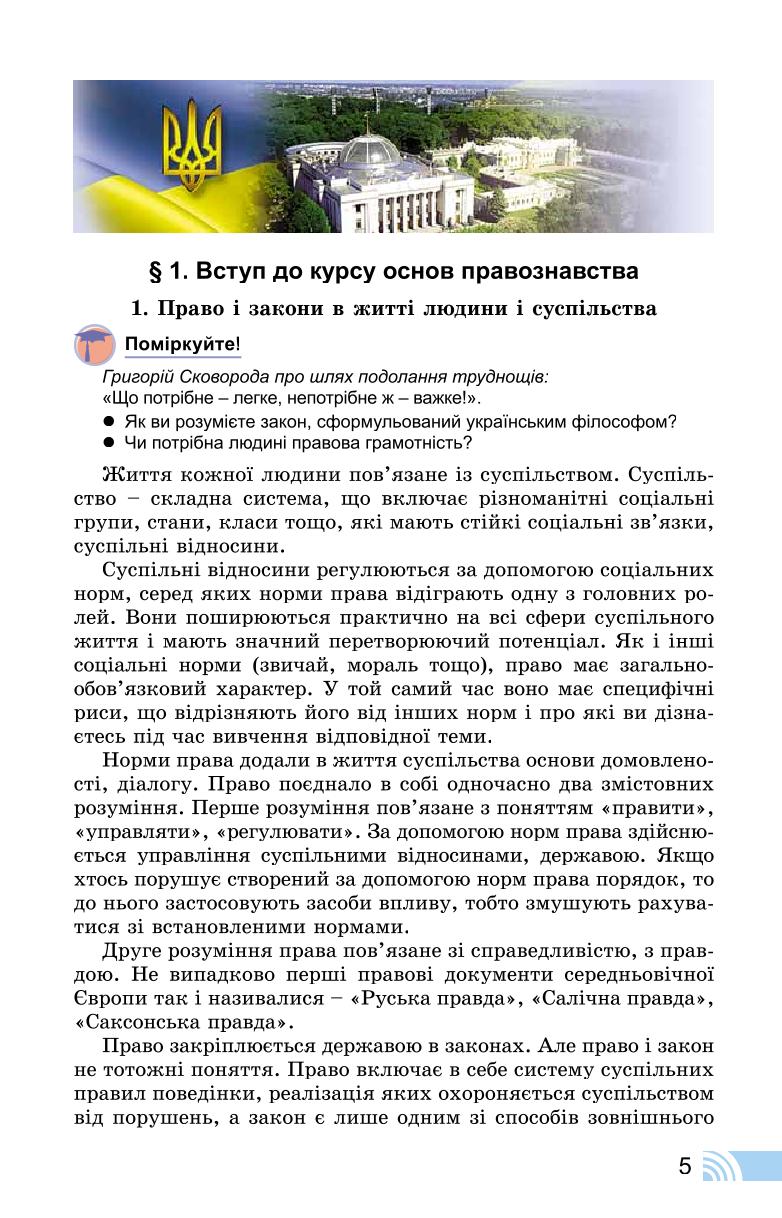 Мініатюра 5