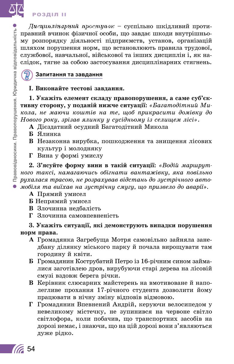 Мініатюра 54