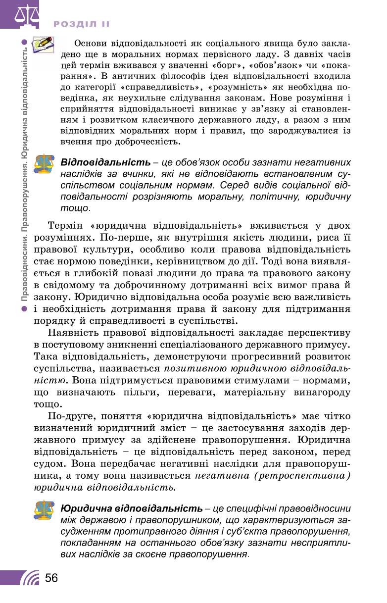 Мініатюра 56