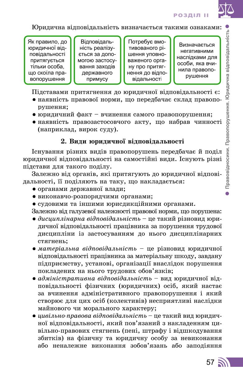 Мініатюра 57