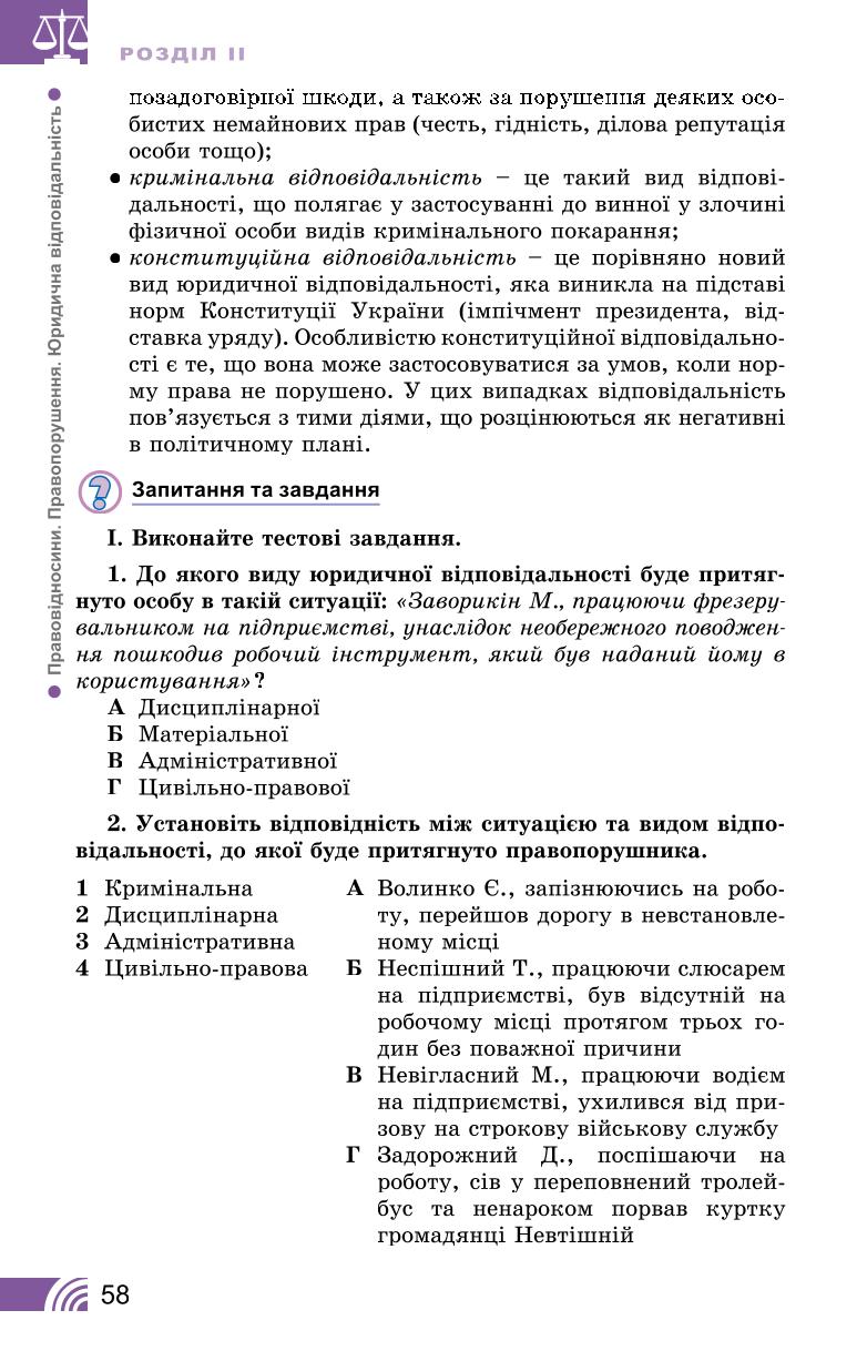 Мініатюра 58
