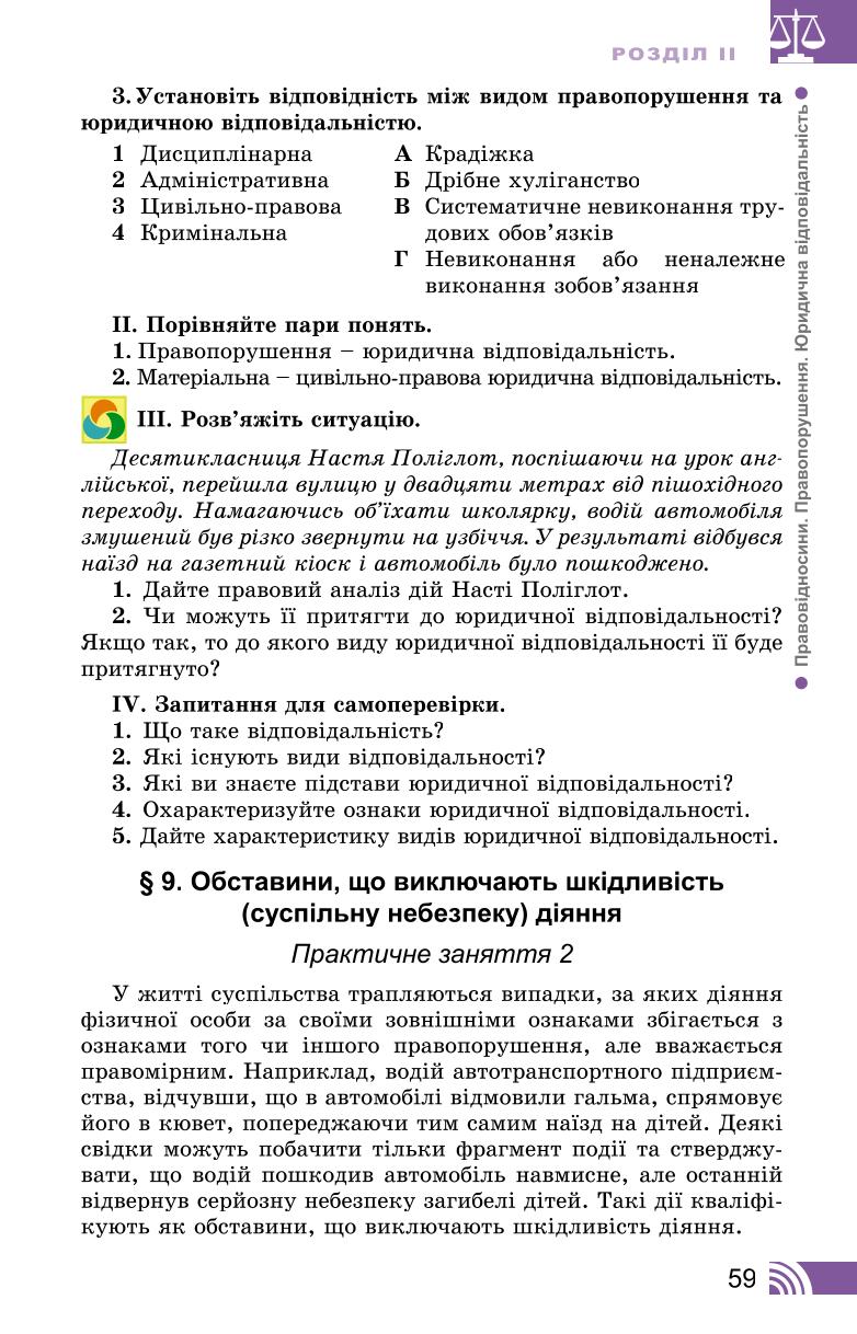 Мініатюра 59