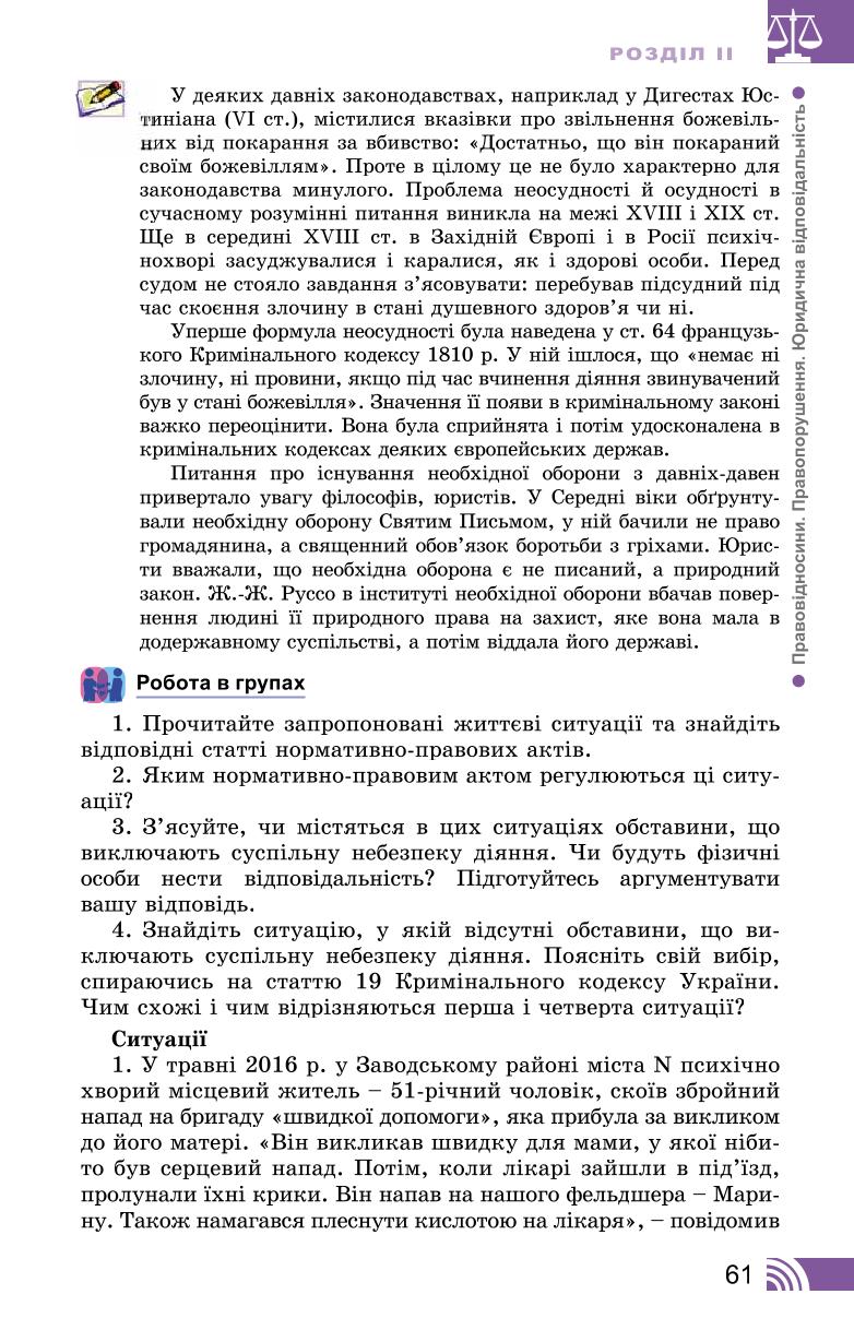 Мініатюра 61
