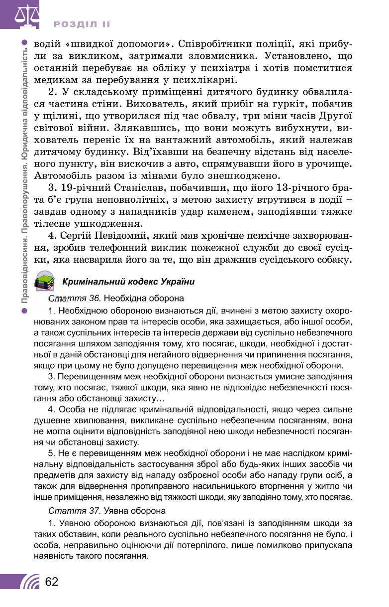Мініатюра 62