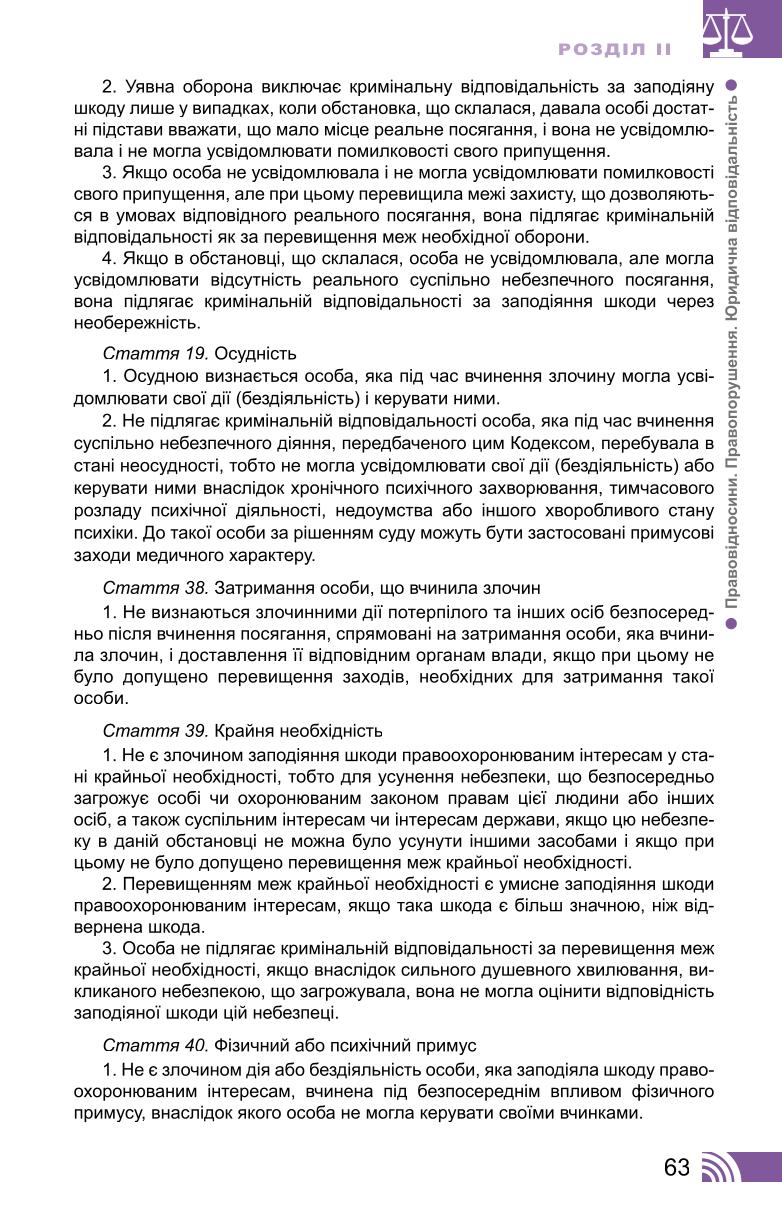 Мініатюра 63