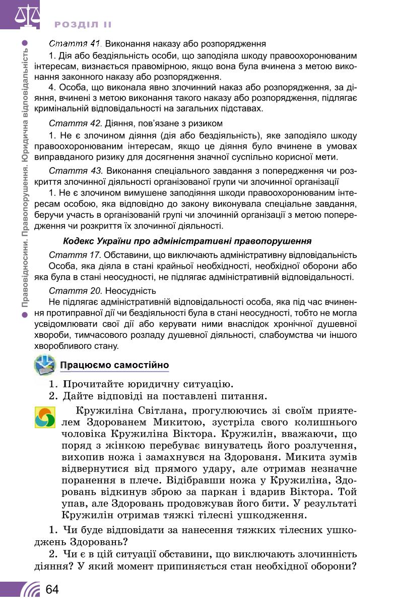 Мініатюра 64