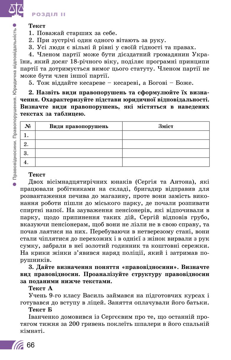 Мініатюра 66