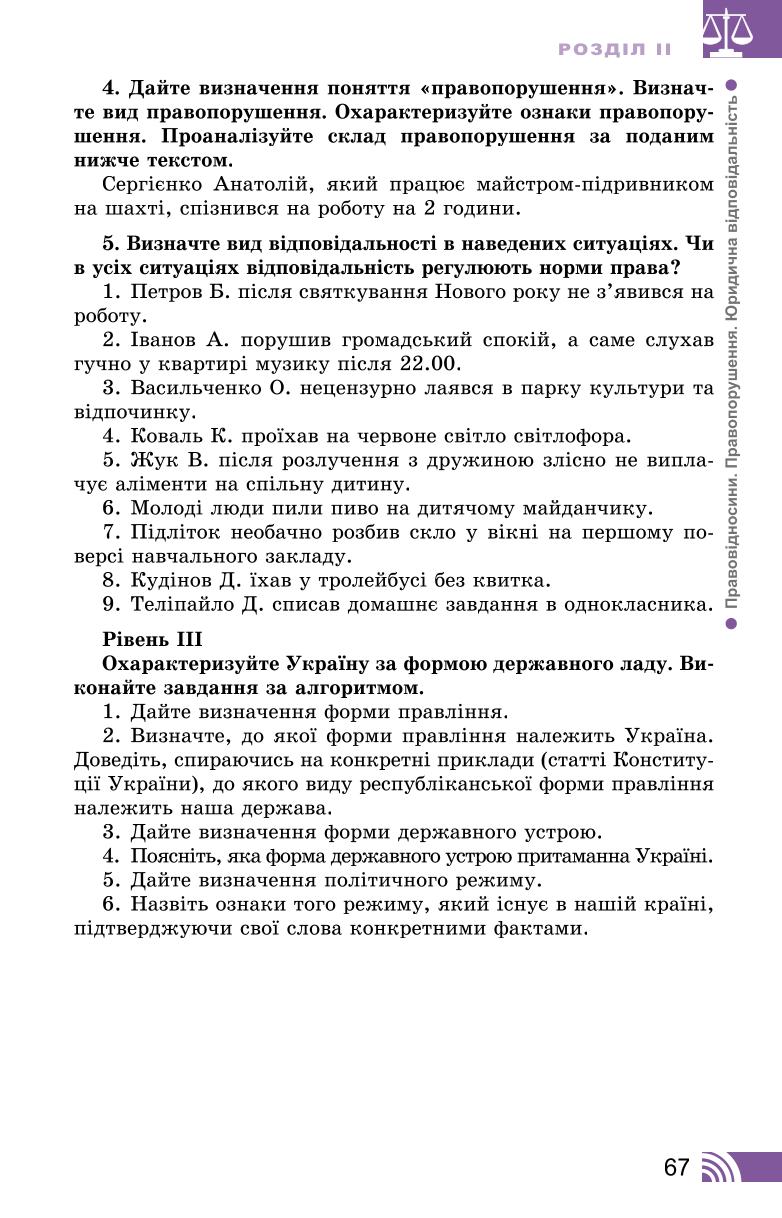 Мініатюра 67
