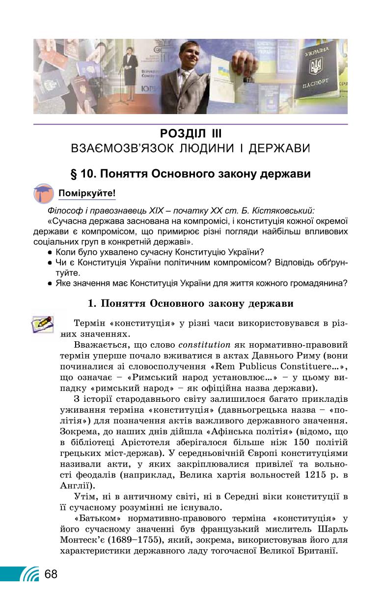 Мініатюра 68
