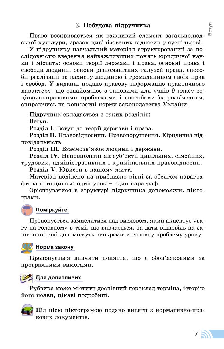 Мініатюра 7