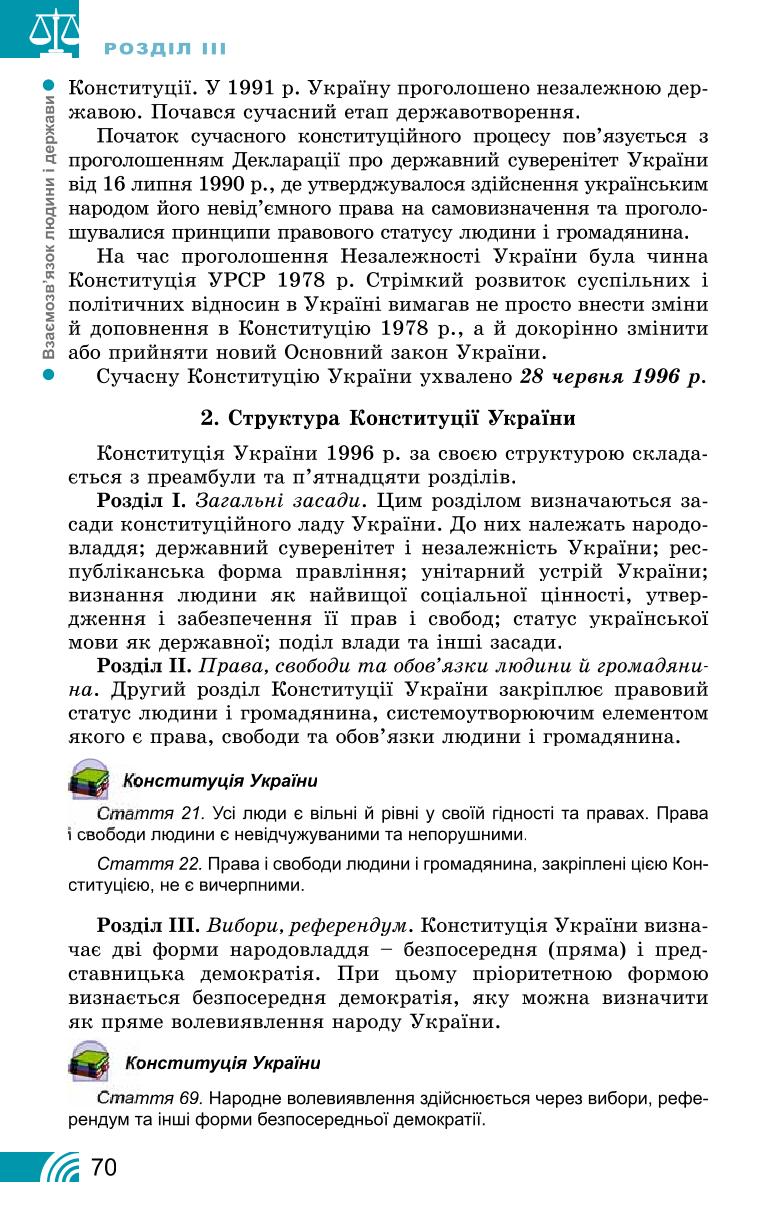 Мініатюра 70