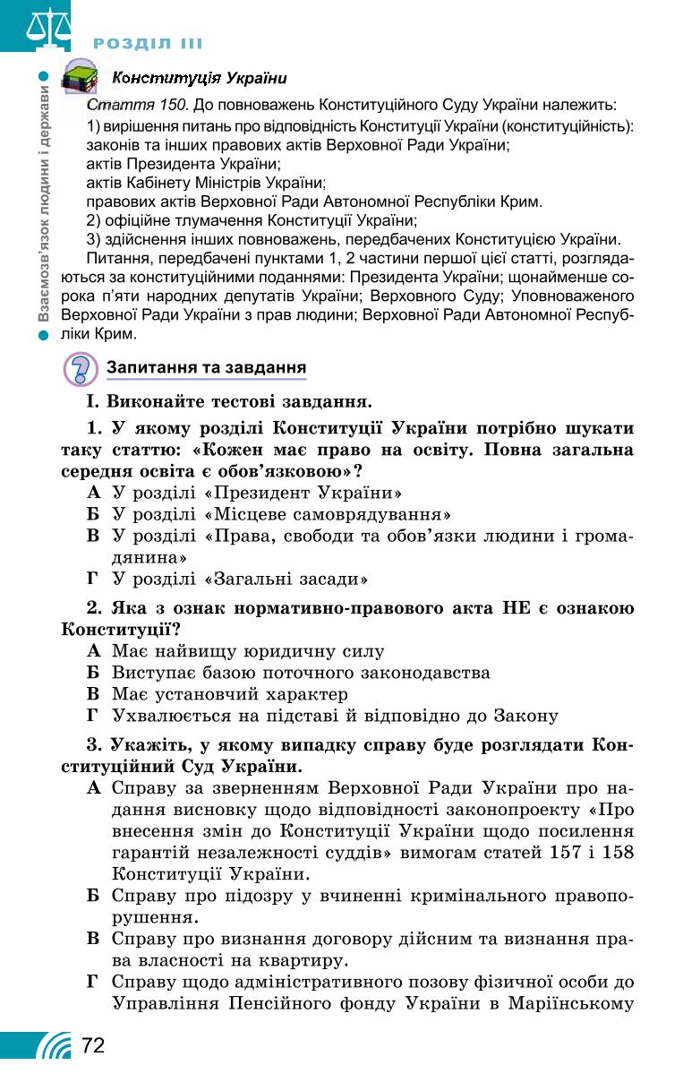 Мініатюра 72
