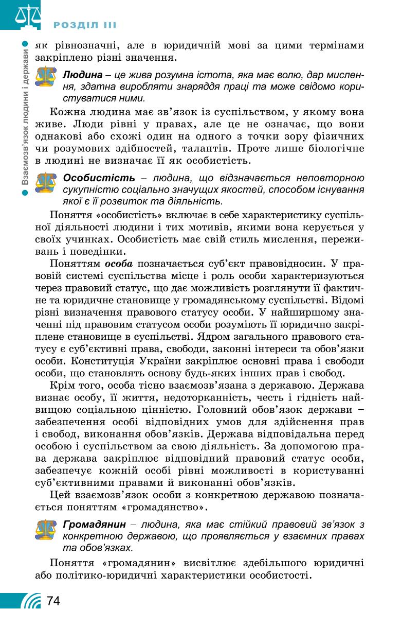 Мініатюра 74