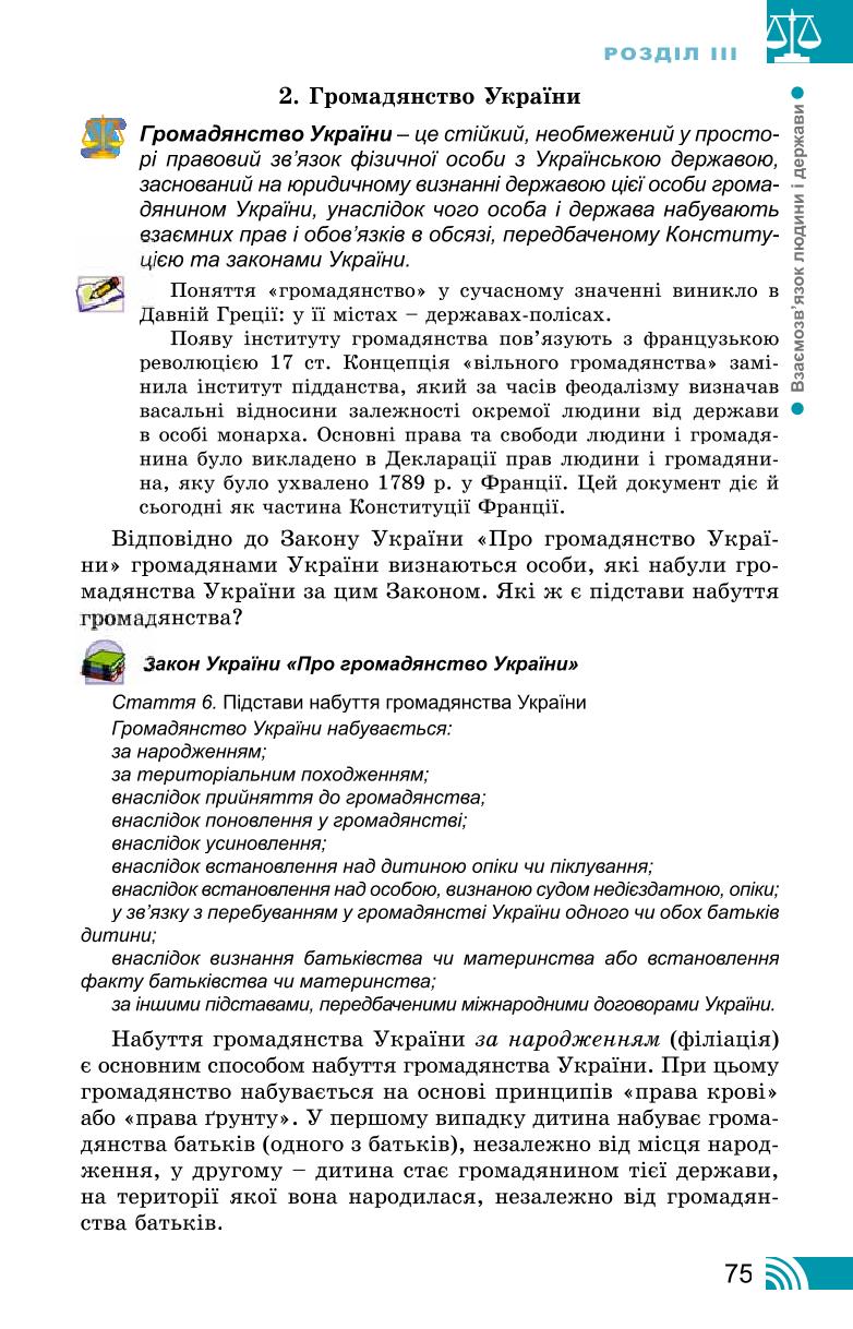 Мініатюра 75