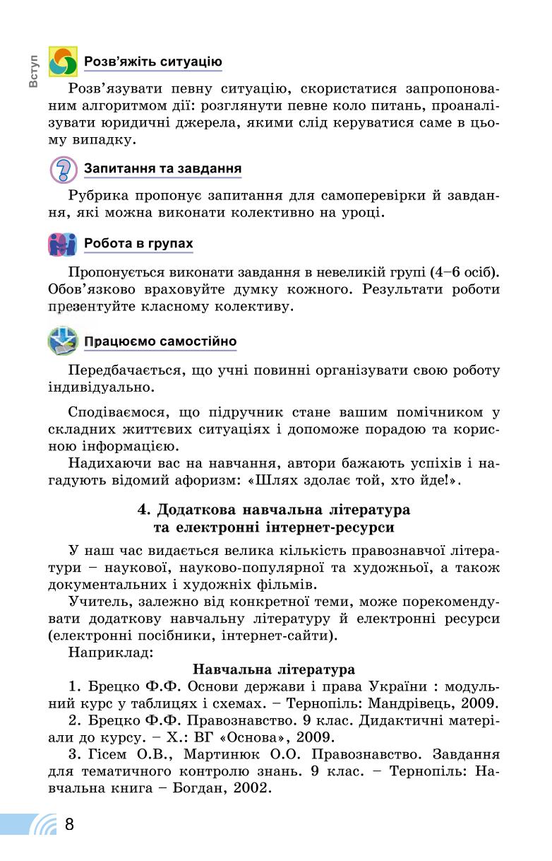 Мініатюра 8