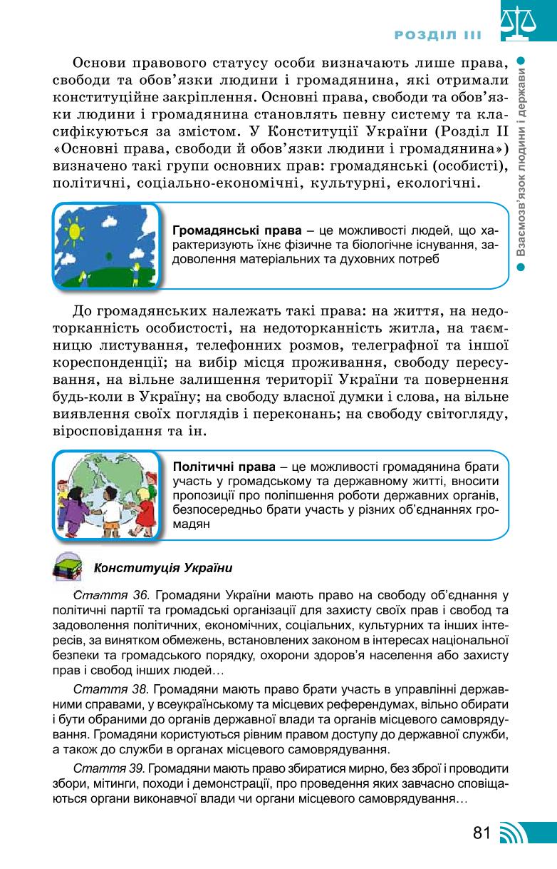 Мініатюра 81