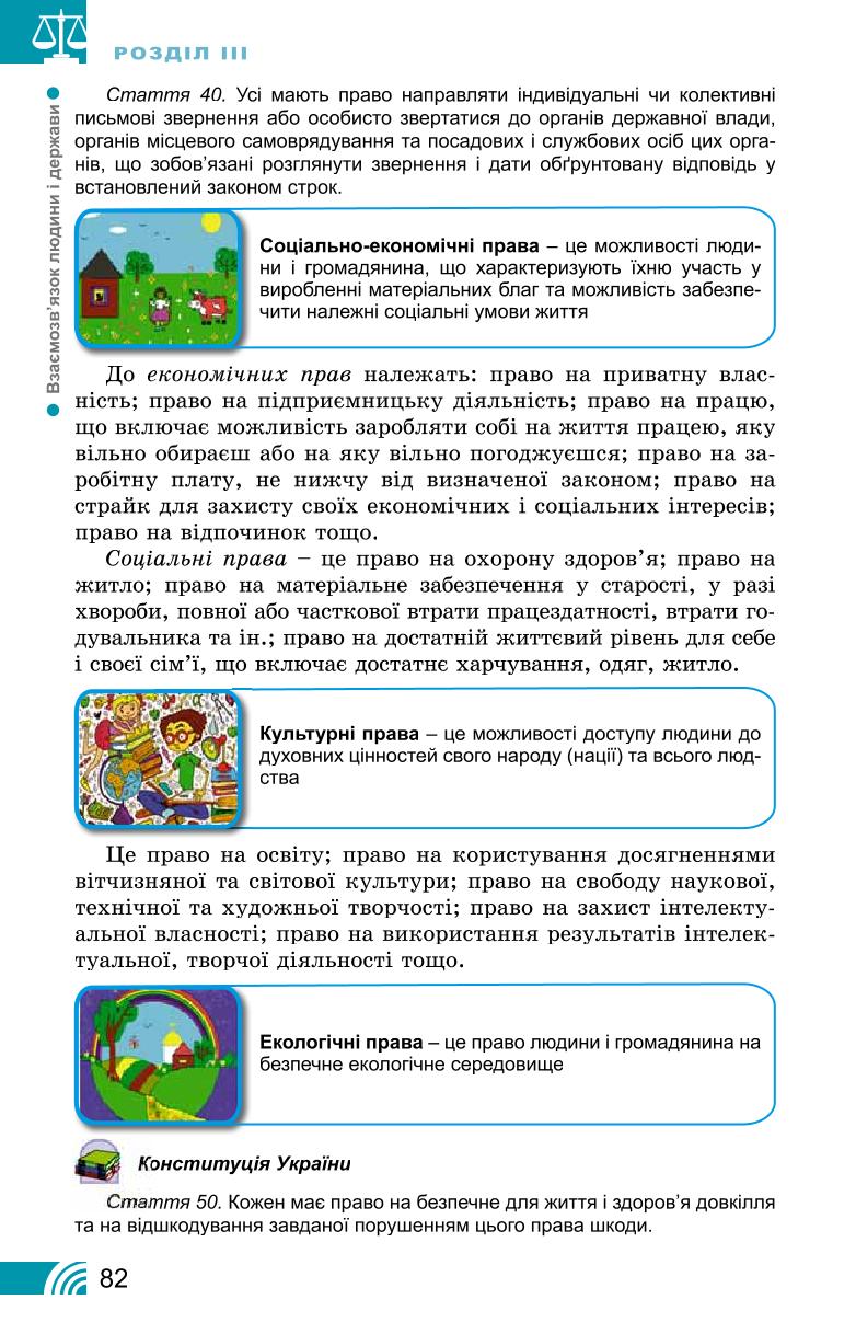 Мініатюра 82