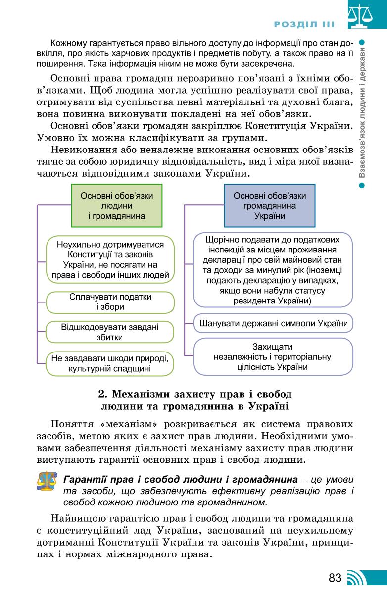 Мініатюра 83