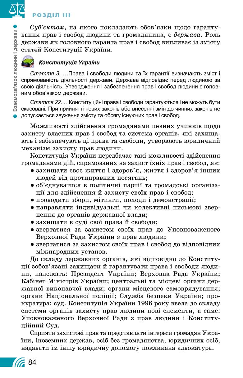 Мініатюра 84