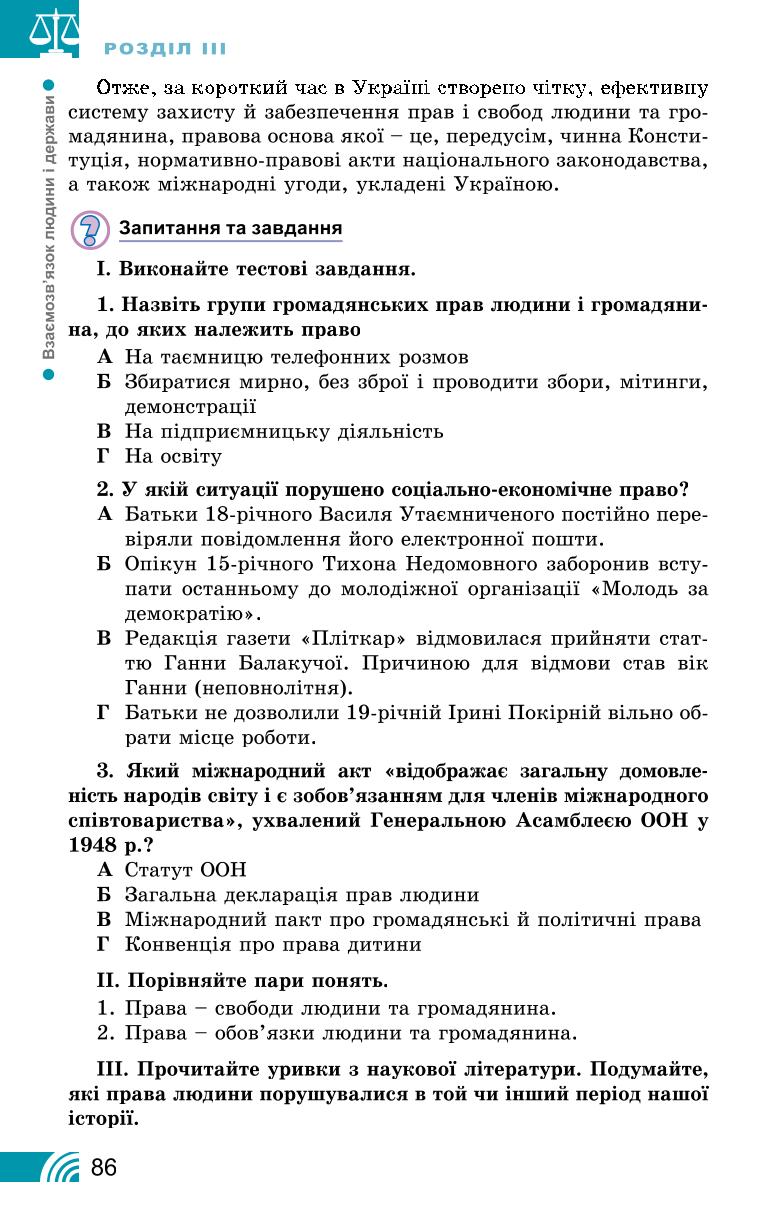 Мініатюра 86
