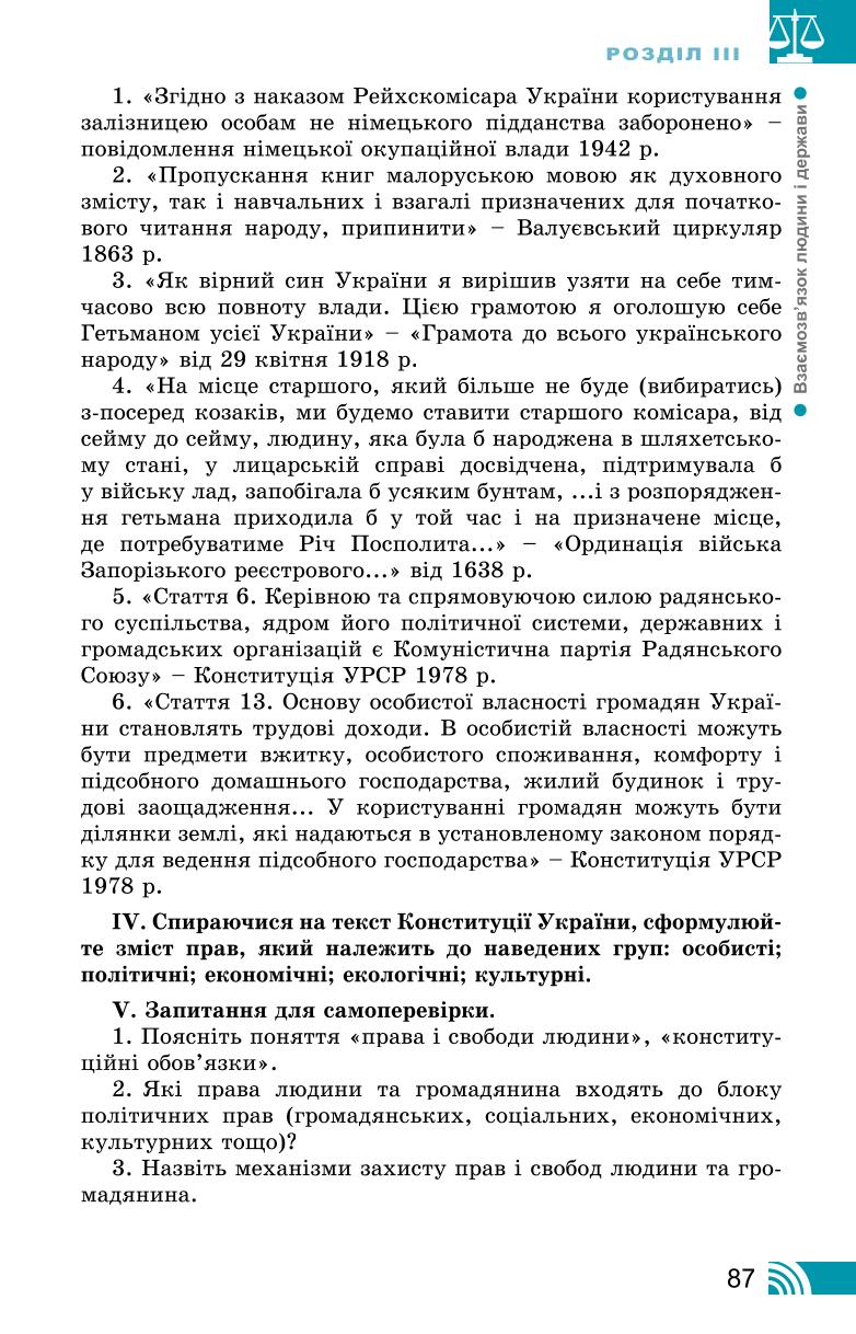 Мініатюра 87