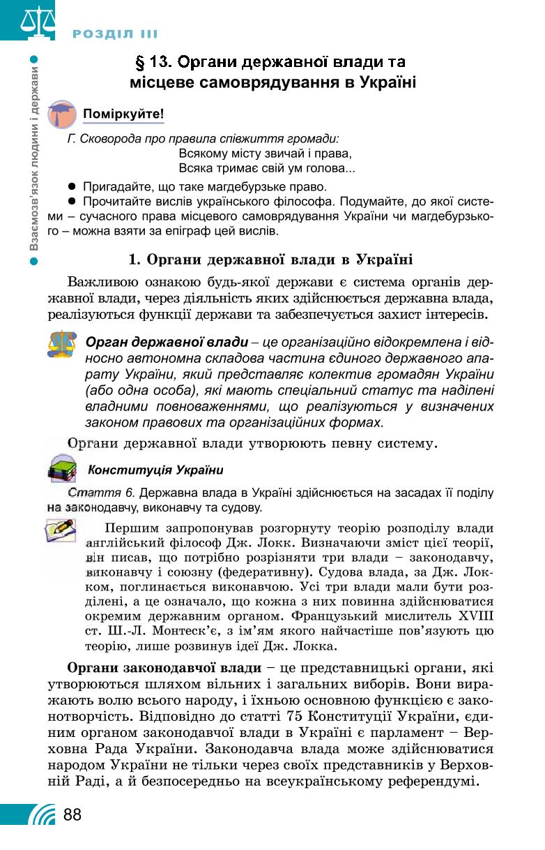 Мініатюра 88