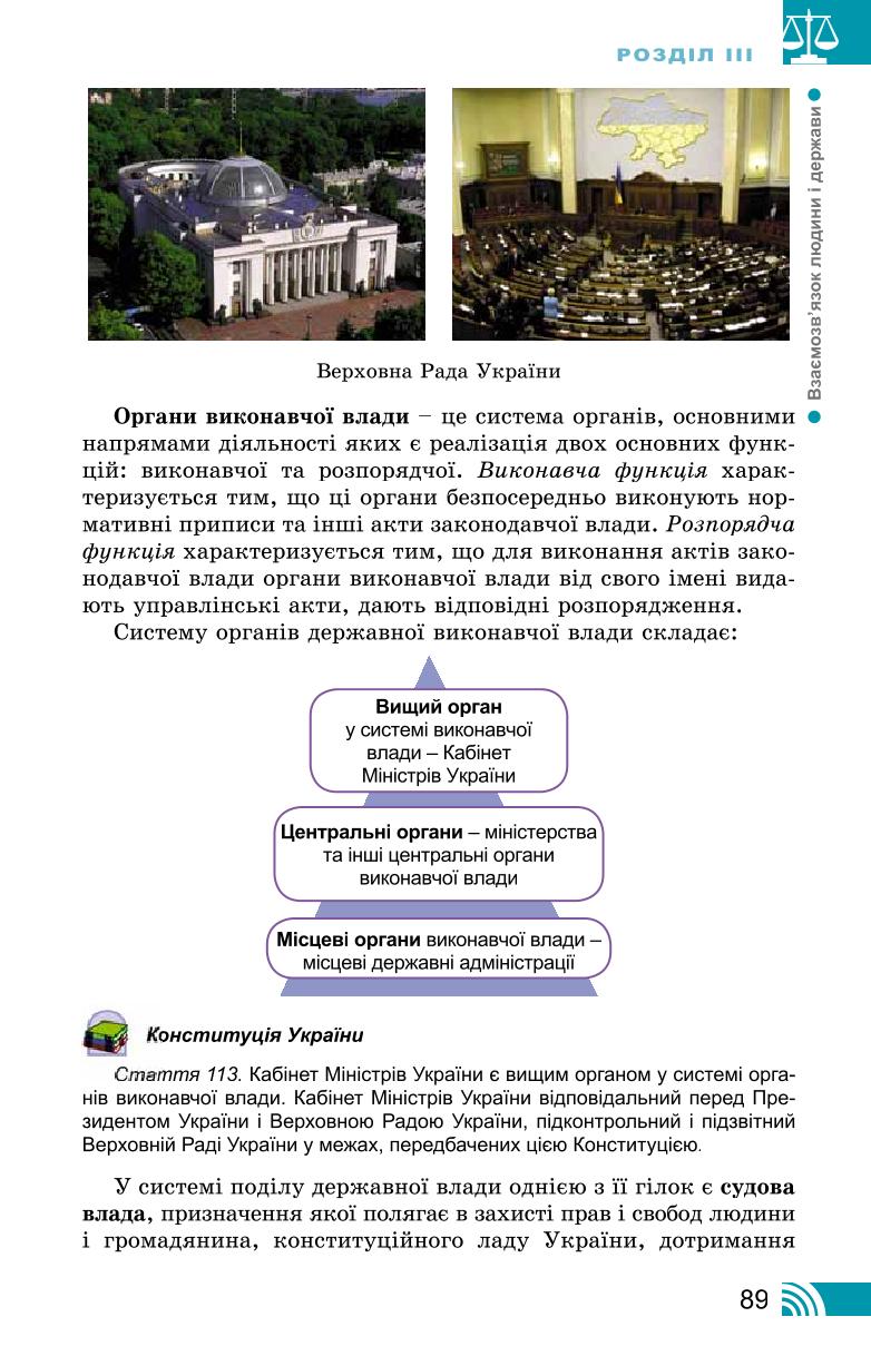 Мініатюра 89