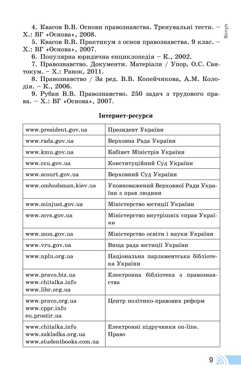 Мініатюра 9