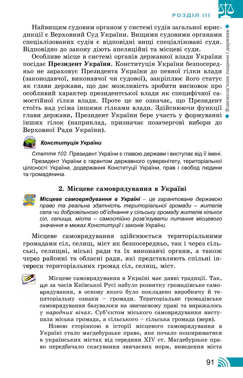 Мініатюра 91